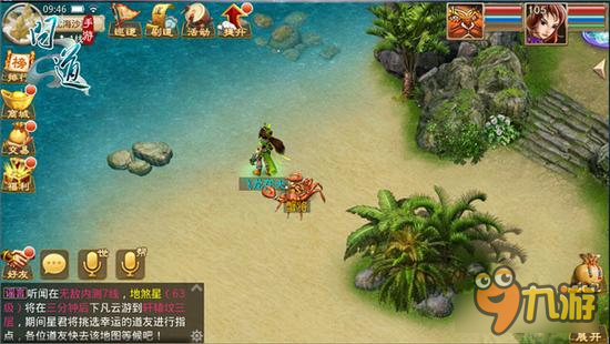 《问道》重返中洲爆料 105级上限开放