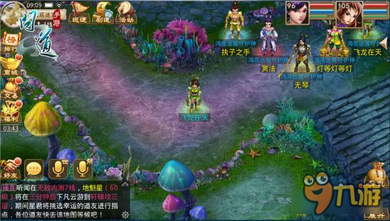 《问道》重返中洲爆料 105级上限开放