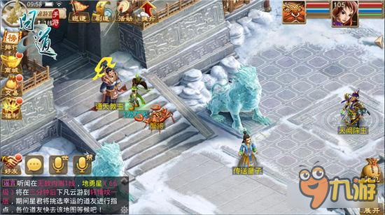 《问道》重返中洲爆料 105级上限开放