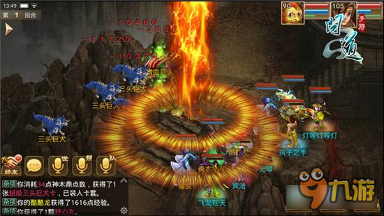 《问道》重返中洲爆料 105级上限开放