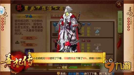 后宫风波再起 《熹妃传》全新宫斗效果来袭