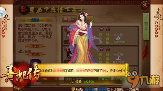 后宫风波再起 《熹妃传》全新宫斗效果来袭