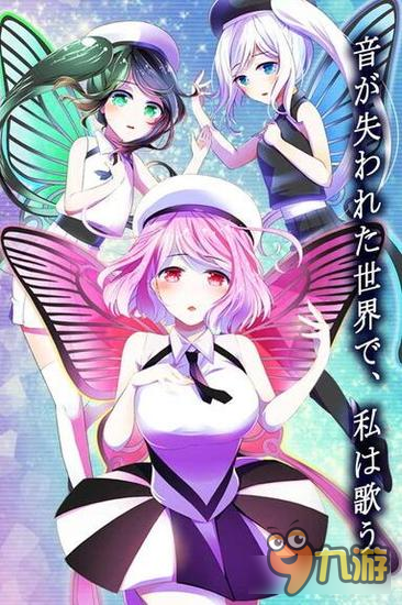 一言不合就唱歌《宇宙少女音符》预约开启