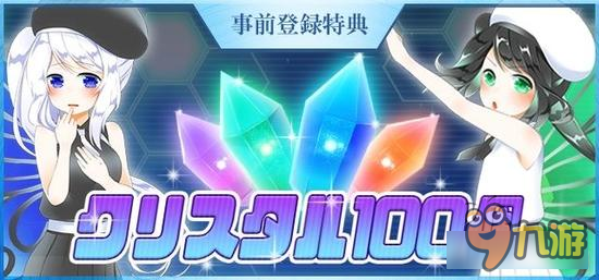 一言不合就唱歌《宇宙少女音符》预约开启