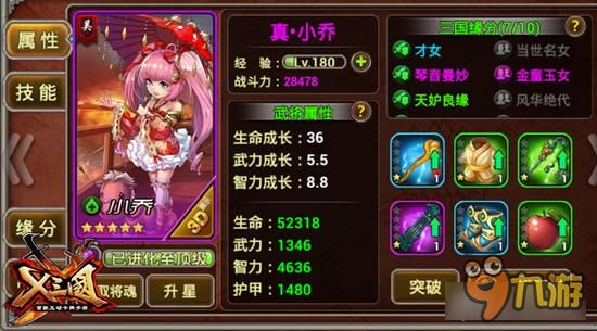 《兵临三国》乱世魔王悲惨录 一起谈笑风生吧