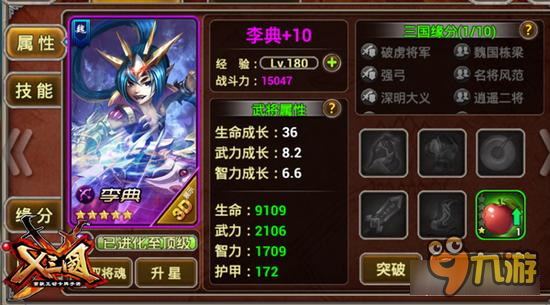 《兵临三国》乱世魔王悲惨录 一起谈笑风生吧