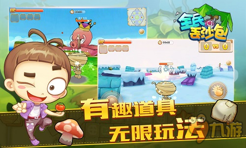 搞怪玩法一秒翻盘 《全民丢沙包》8月11日正式来袭