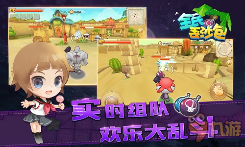 搞怪玩法一秒翻盘 《全民丢沙包》8月11日正式来袭