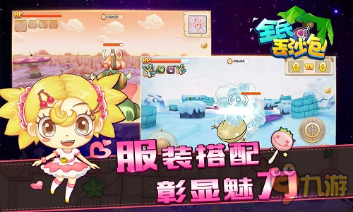 搞怪玩法一秒翻盘 《全民丢沙包》8月11日正式来袭