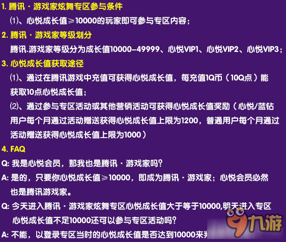 QQ炫舞充值返利活動(dòng)網(wǎng)址 QQ炫舞充值返利有什么獎(jiǎng)勵(lì)