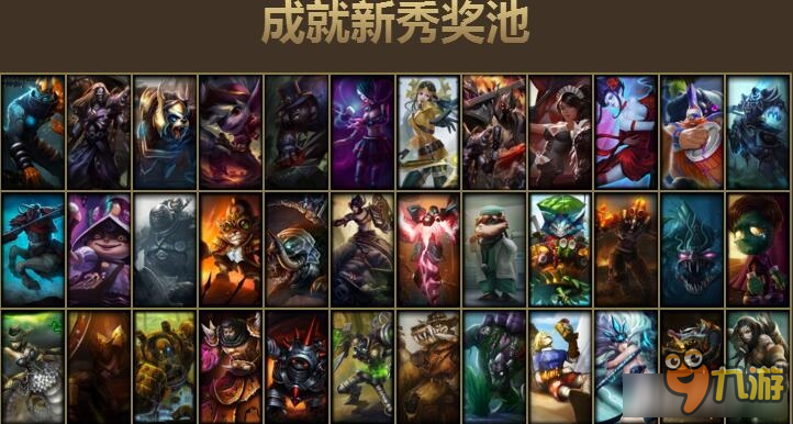 《LOL》成就大師挑戰(zhàn)賽 書寫召喚師的傳奇