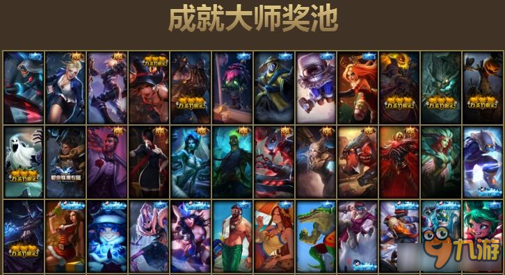 《LOL》成就大師挑戰(zhàn)賽 書寫召喚師的傳奇