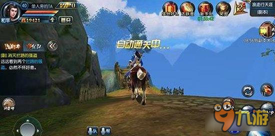 《东方不败》手游浪迹行天涯通关技巧分析