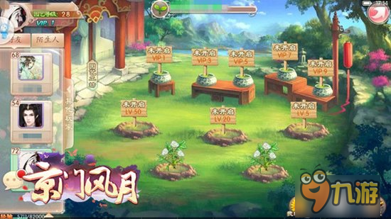 悠闲生活 消遣升级 《京门风月》新版本玩法预告