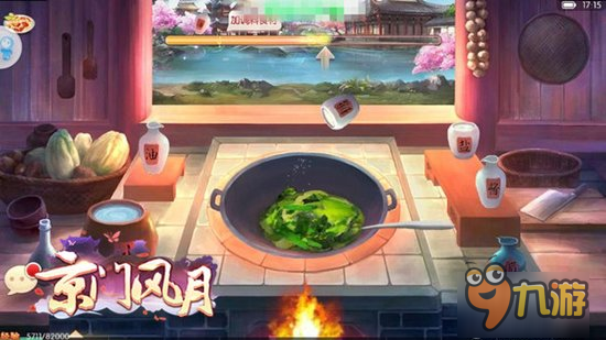 悠闲生活 消遣升级 《京门风月》新版本玩法预告