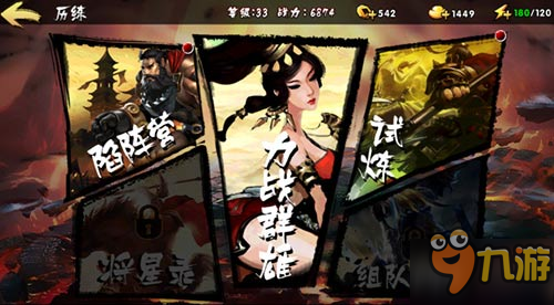 《鬼武三国志》首测完美收官 横版硬派风格引爆今夏