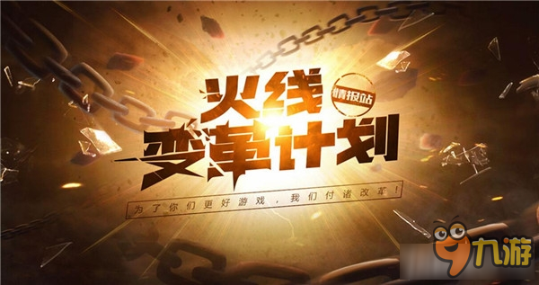 《CF》引爆今夏 八周年庆感恩大回馈