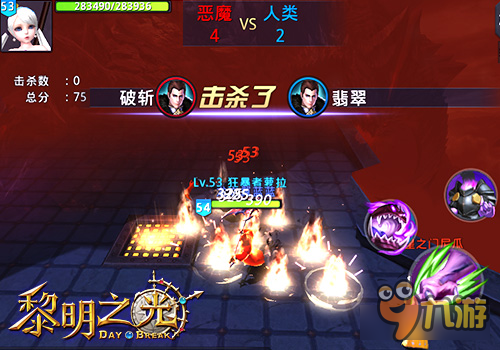 恶魔来袭《黎明之光》手游勇者的较量