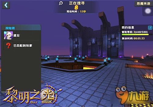 恶魔来袭《黎明之光》手游勇者的较量