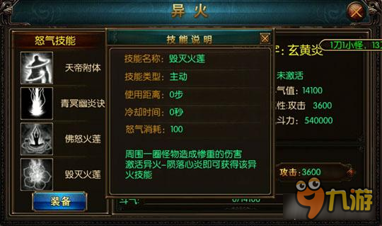 争天下当以武为先《屠龙战神》绝世神功论高低