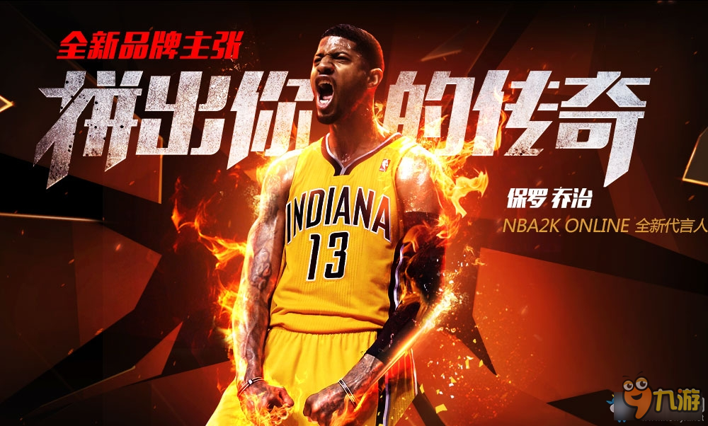 《NBA2K OL》小前锋玩法技巧及心得体验