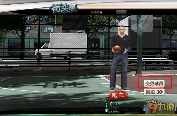 《NBA2K OL》街球模式玩法介紹