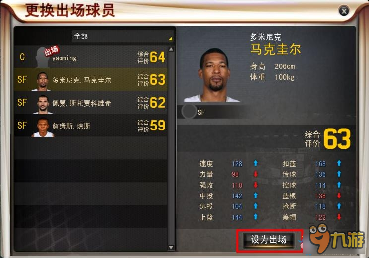 《NBA2K OL》街球模式玩法介紹