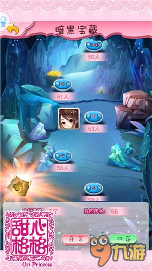 宫廷掘金者 《甜心格格》暗黑宝藏探秘