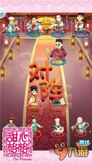 宫廷掘金者 《甜心格格》暗黑宝藏探秘