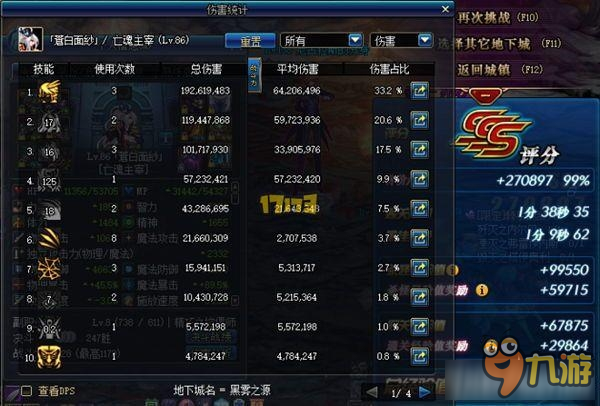 《DNF》死灵术士颅骨流派介绍
