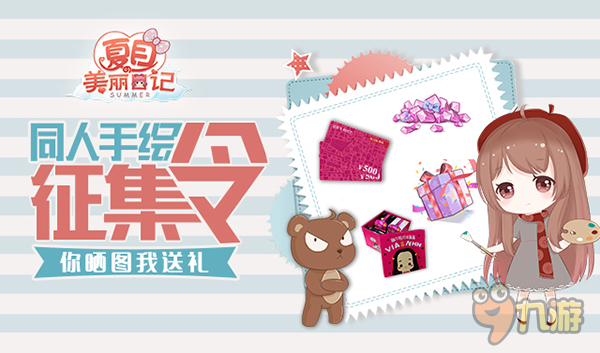 《夏目的美丽日记》再发同人手绘征集令 有奖召唤邀你描绘浪漫邂逅