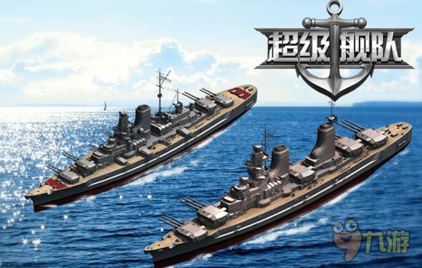 《超級艦隊》戰(zhàn)艦類型詳細介紹 附原畫鑒賞