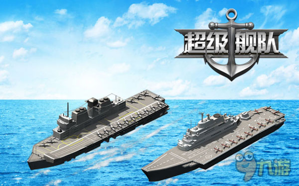 《超級艦隊》戰(zhàn)艦類型詳細介紹 附原畫鑒賞