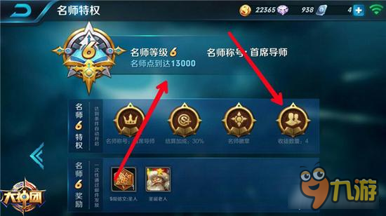 要收就收个女徒弟吧 王者荣耀收徒资格解析