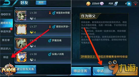 要收就收个女徒弟吧 王者荣耀收徒资格解析
