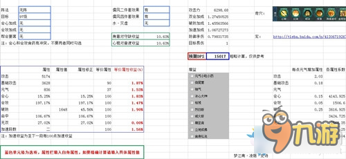 《剑网3》少林新版本PVE配装推荐 毕业配装CW配装