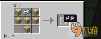 防御大师的选择 我的世界盾牌使用方法详解