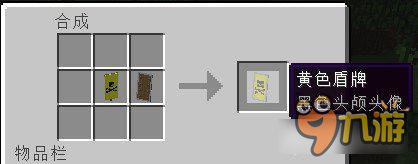 防御大师的选择 我的世界盾牌使用方法详解