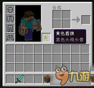 防御大师的选择 我的世界盾牌使用方法详解