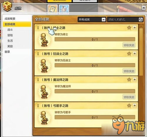 《冒险岛2》国服三测资格获取攻略 轻松完成7个任务