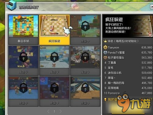 《冒险岛2》国服三测资格获取攻略 轻松完成7个任务