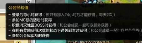 《冒险岛2》国服三测资格获取攻略 轻松完成7个任务