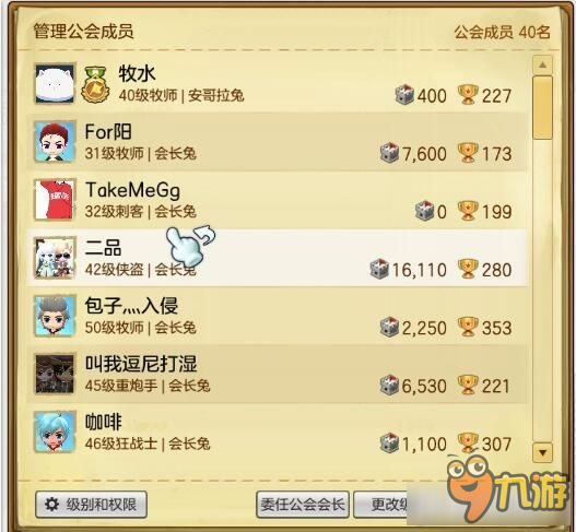 《冒险岛2》国服三测资格获取攻略 轻松完成7个任务