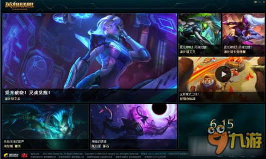 《LOL》登錄器2.0全新改版 新裝上陣重新起航