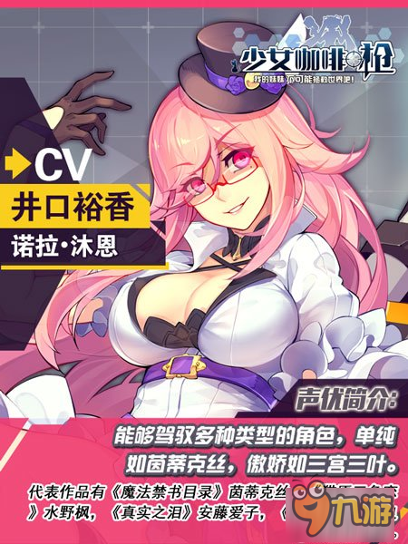 頂級(jí)日文聲優(yōu)加盟 《少女咖啡槍》超豪華CV全公布