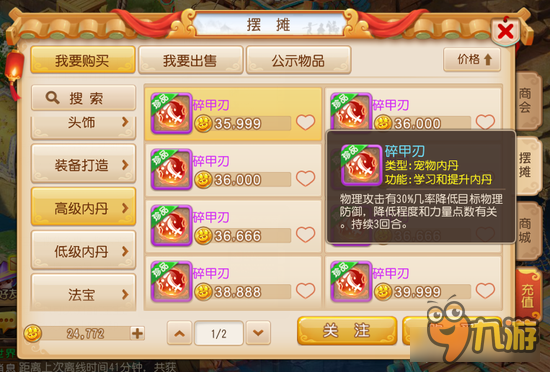 梦幻西游手游宠物内丹领悟心得 给100个赞