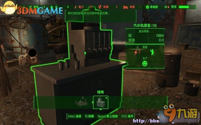 《辐射4》避难所DLC全任务图文流程攻略