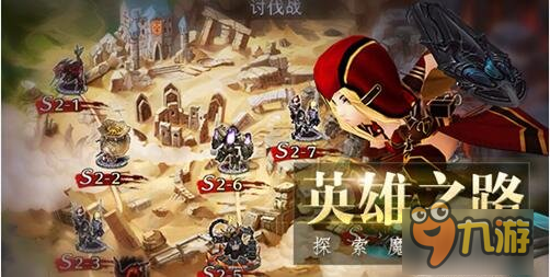 魔物召喚《世界2》V2.3新版本今日10點發(fā)布