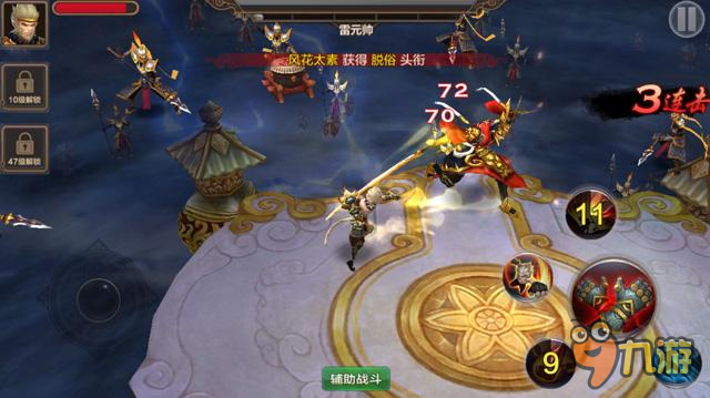 《全民斗战神》评测：掌中无西游 怎敢称齐天