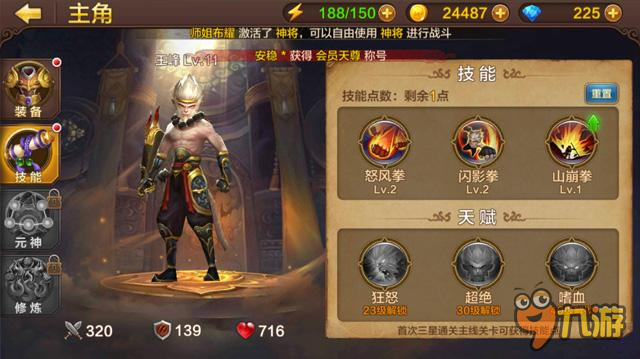 《全民斗战神》评测：掌中无西游 怎敢称齐天